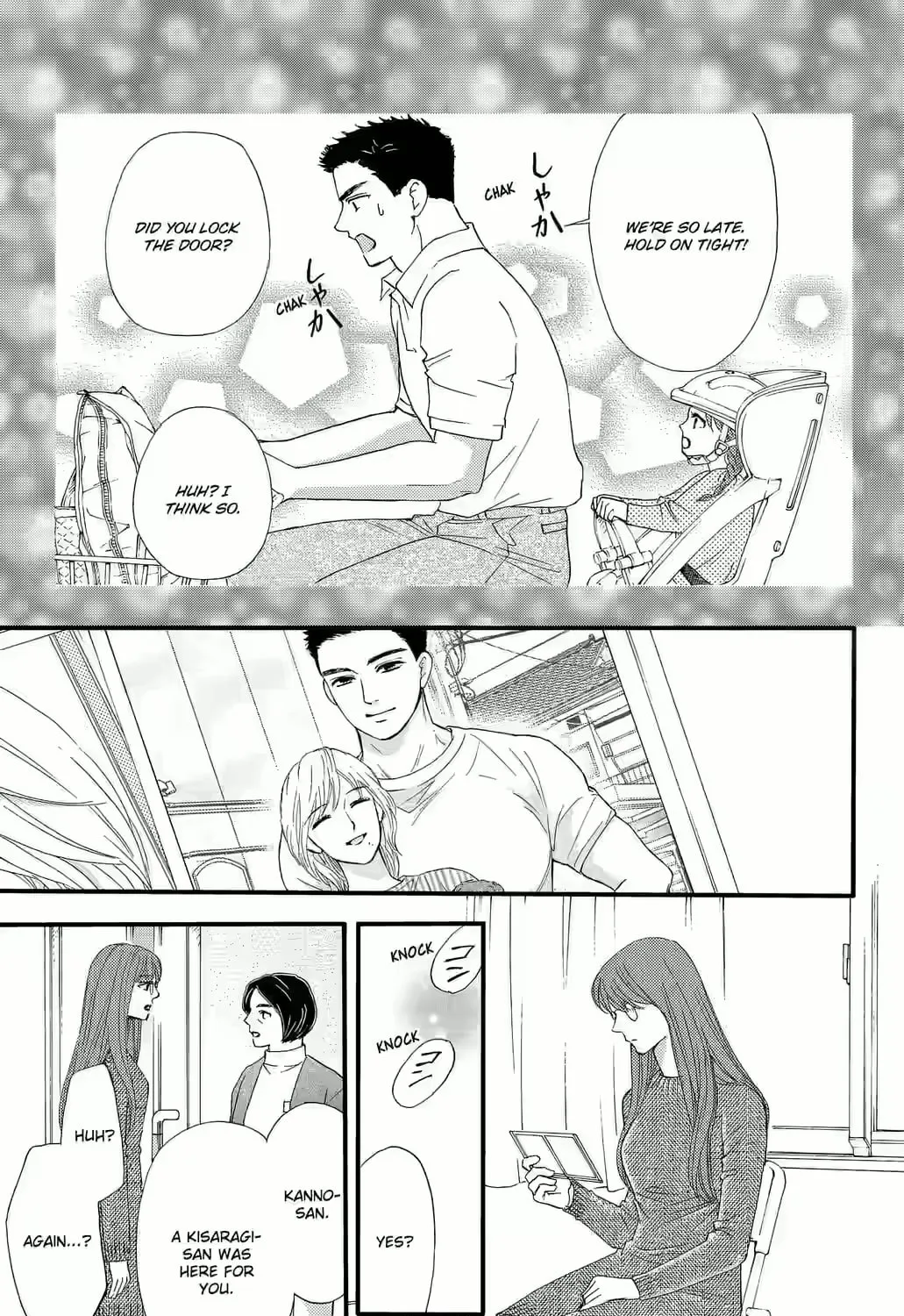 Otome Tsubaki Never Laughs, chapter 4, page 17