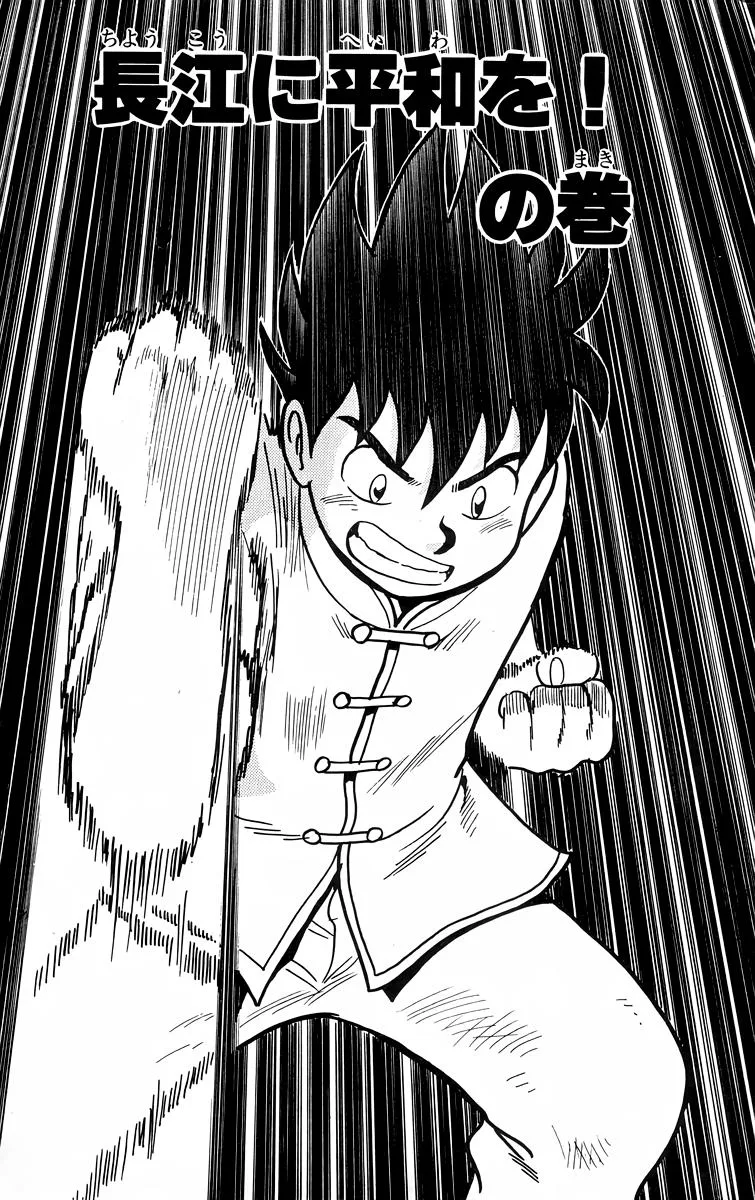 Tekken Chinmi, chapter 91, page 1