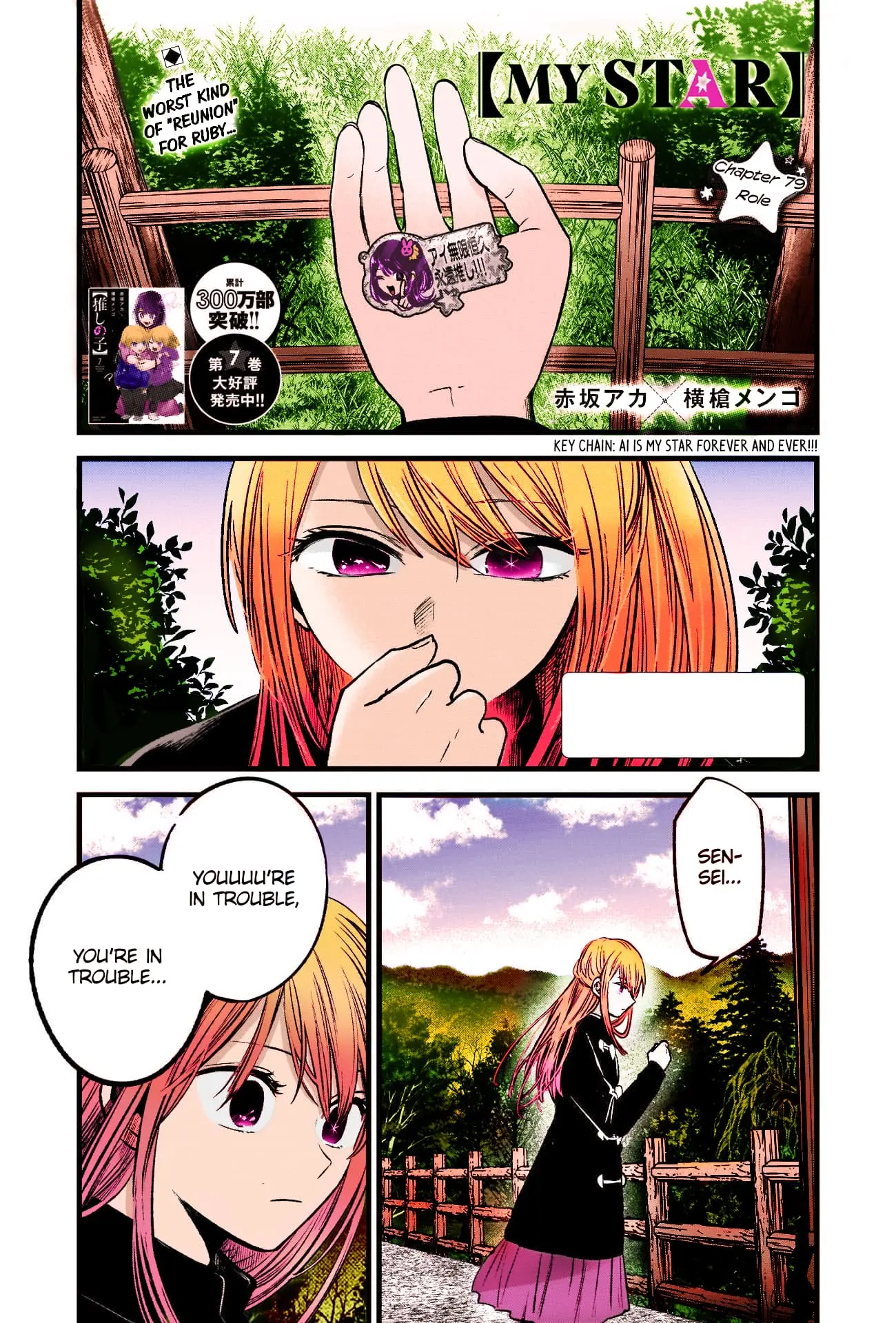 Oshi no Ko (Fan Colored), chapter 79, page 1