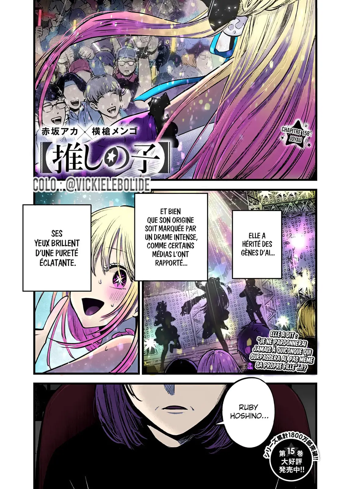 Oshi no Ko (Fan Colored), chapter 158, page 1