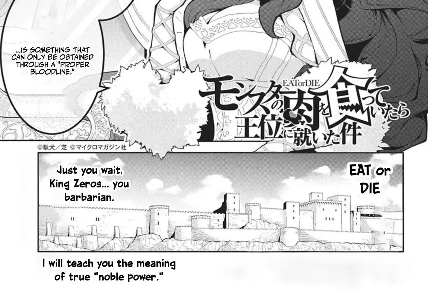 Monster no Niku wo Kutte Itara Oui no Tsuita Ken, chapter 13.1, page 2