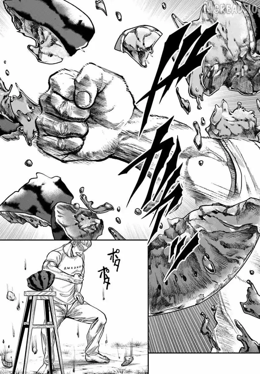 The Reincarnated Exorcist of Unparalleled Effor, chapter 3, page 7