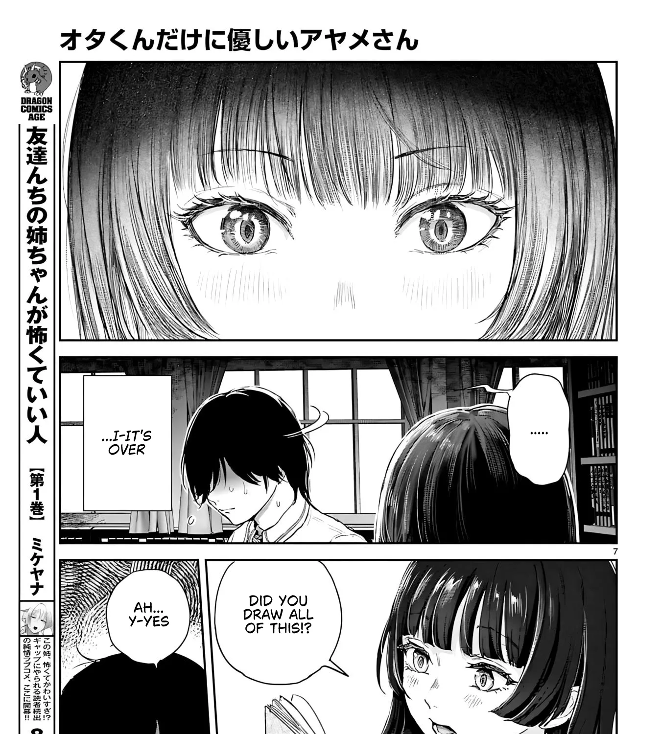Ayame-san Is Too Kind, but Only to Ota-kun, chapter 1, page 23