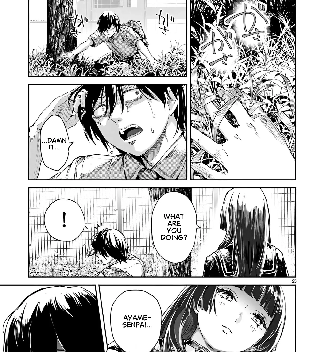 Ayame-san Is Too Kind, but Only to Ota-kun, chapter 1, page 61