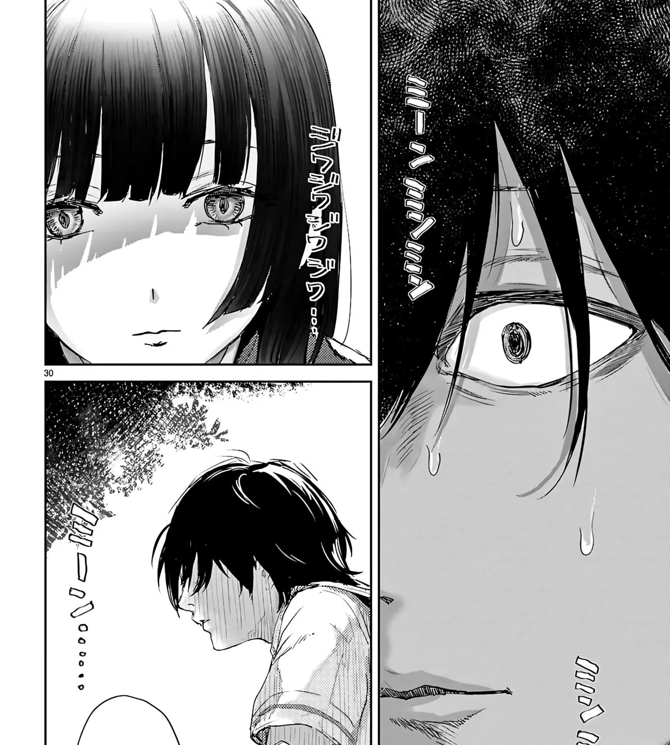 Ayame-san Is Too Kind, but Only to Ota-kun, chapter 1, page 71
