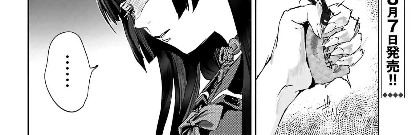 Ayame-san Is Too Kind, but Only to Ota-kun, chapter 1, page 110