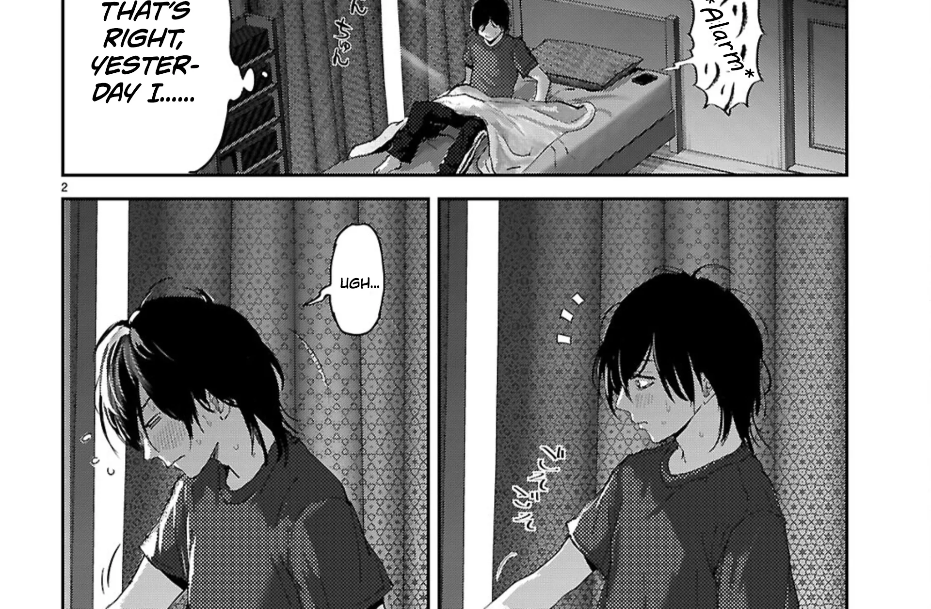 Ayame-san Is Too Kind, but Only to Ota-kun, chapter 2, page 4
