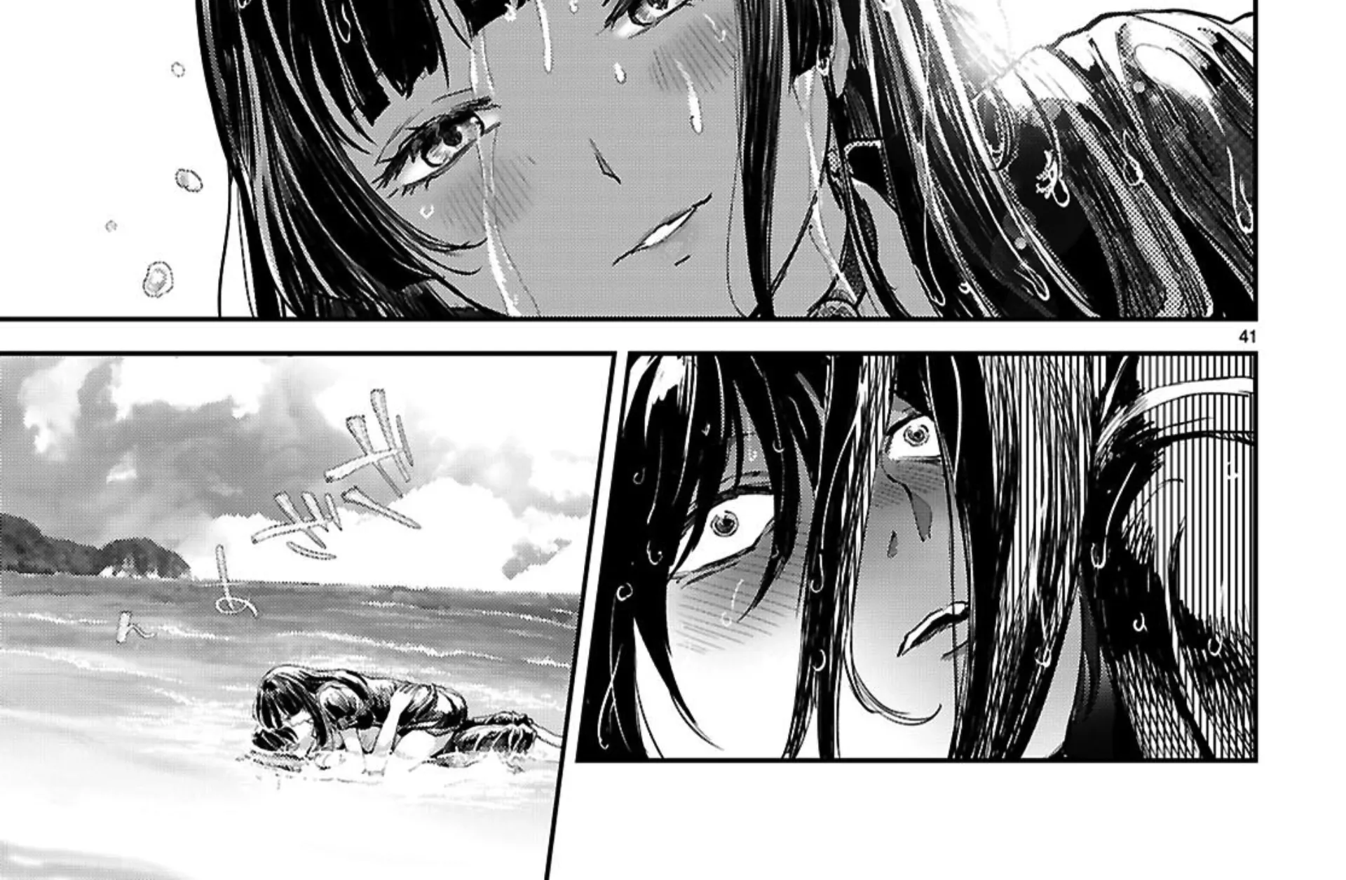 Ayame-san Is Too Kind, but Only to Ota-kun, chapter 2, page 78