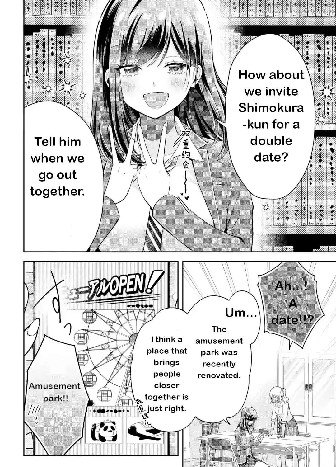 You Like Me, Don't You?, chapter 20 EXTRA, page 7