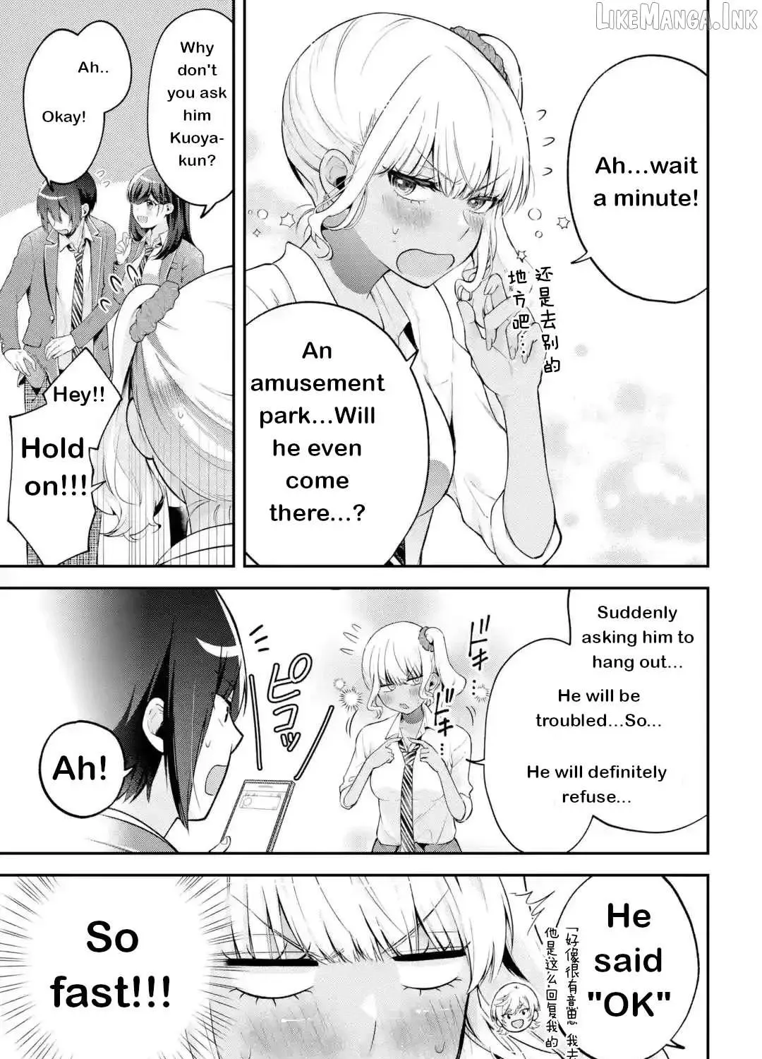 You Like Me, Don't You?, chapter 20 EXTRA, page 9