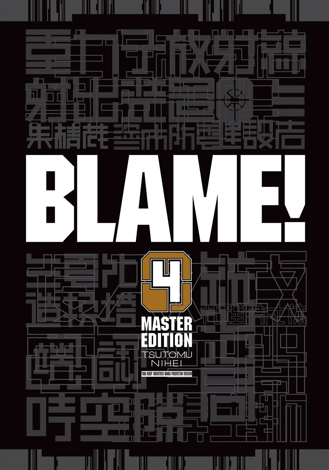 BLAME!, chapter 31, page 2