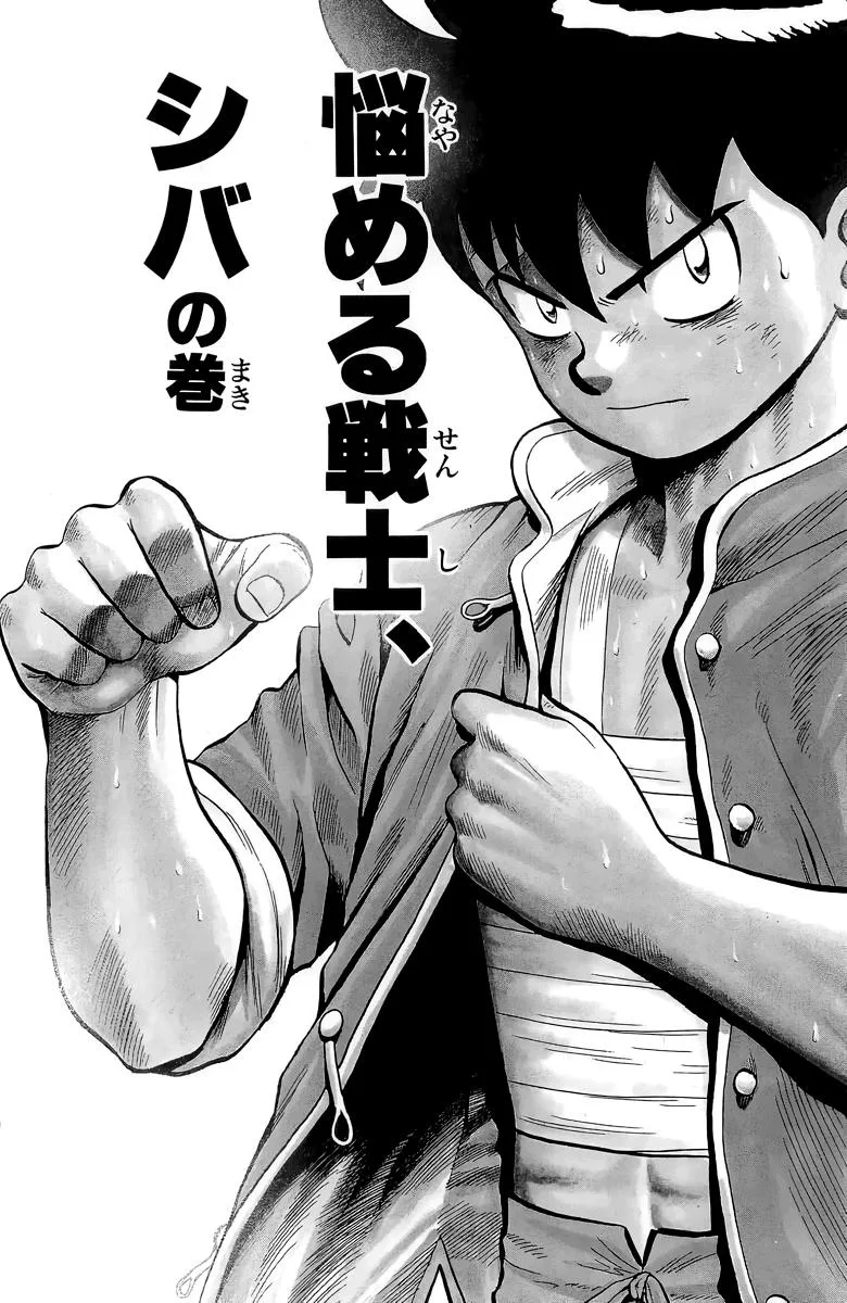Tekken Chinmi, chapter 146, page 1
