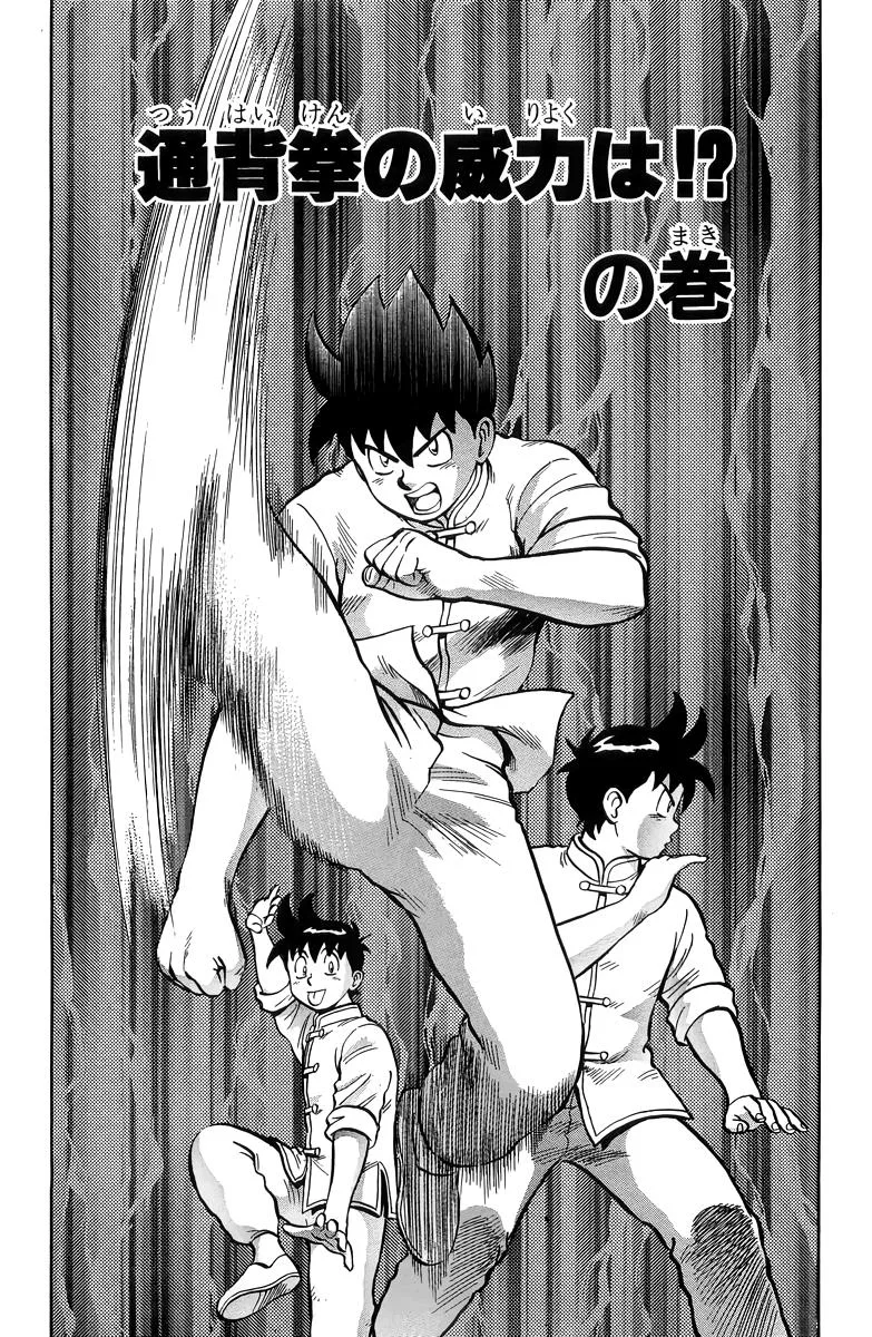 Tekken Chinmi, chapter 155, page 1
