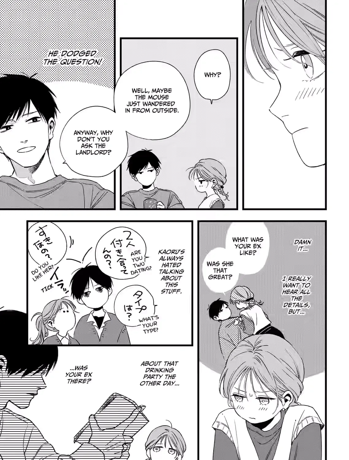 Kogare Ai, chapter 2, page 9