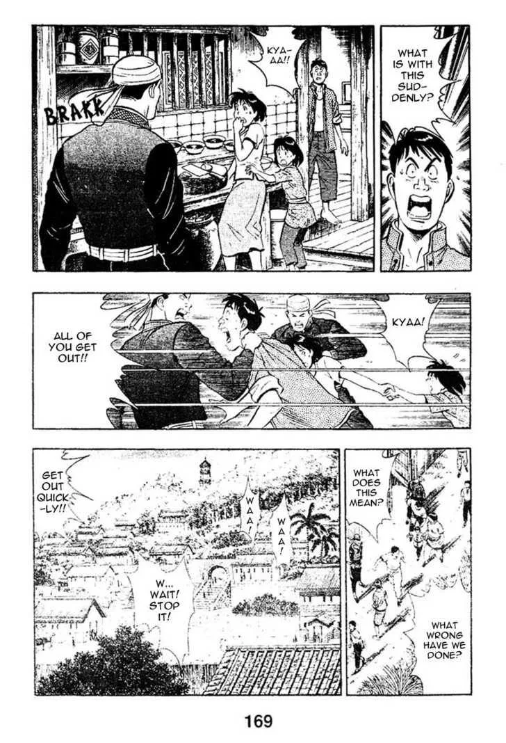 Shin Tekken Chinmi, chapter 14, page 5