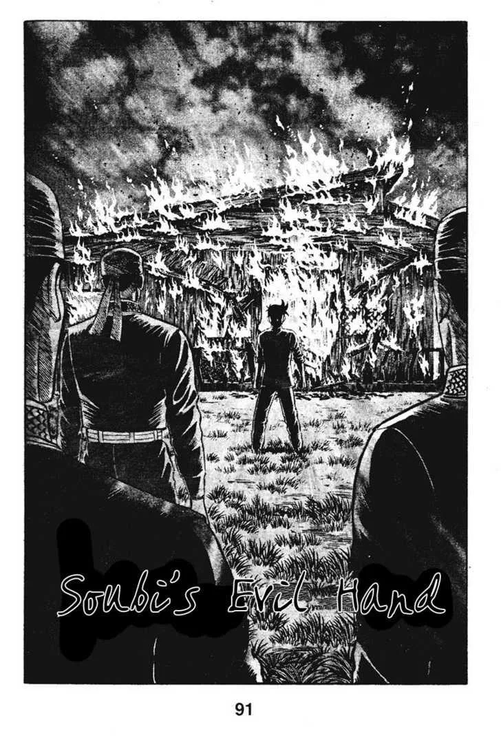 Shin Tekken Chinmi, chapter 19, page 1