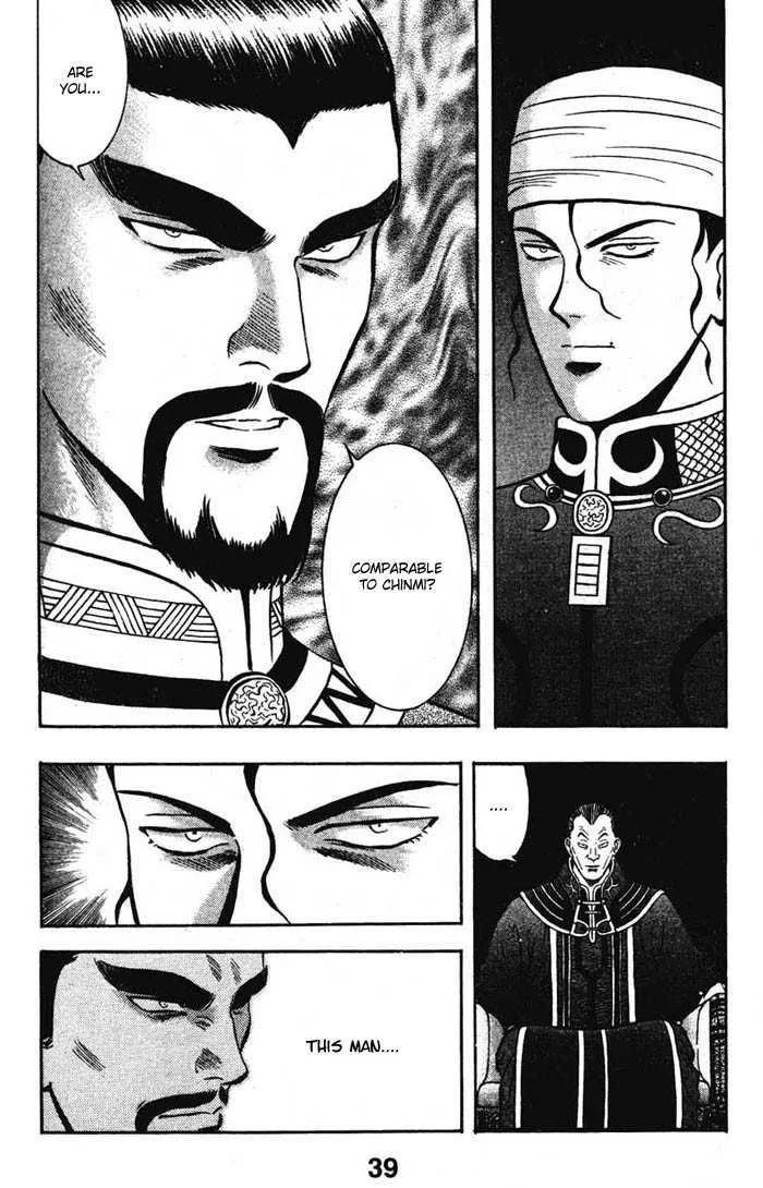 Shin Tekken Chinmi, chapter 23, page 8