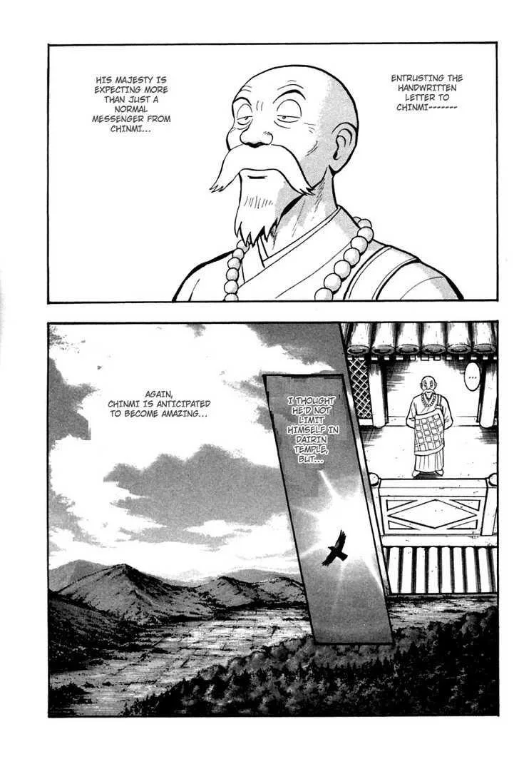 Shin Tekken Chinmi, chapter 24, page 14