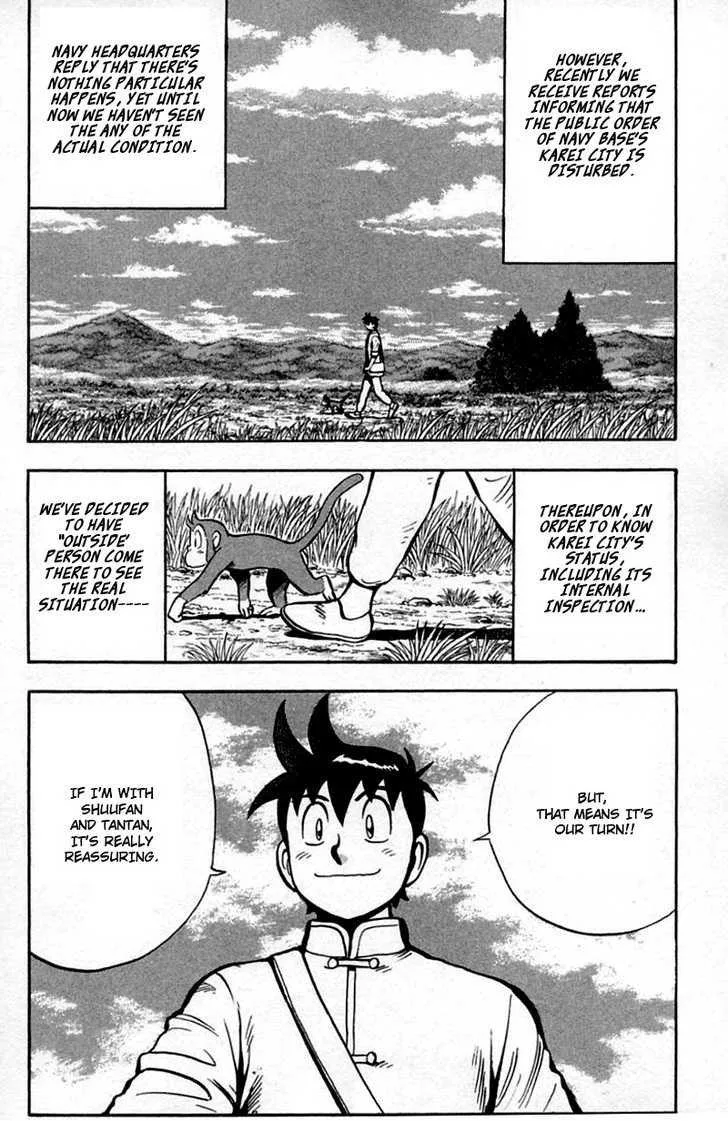 Shin Tekken Chinmi, chapter 24, page 17