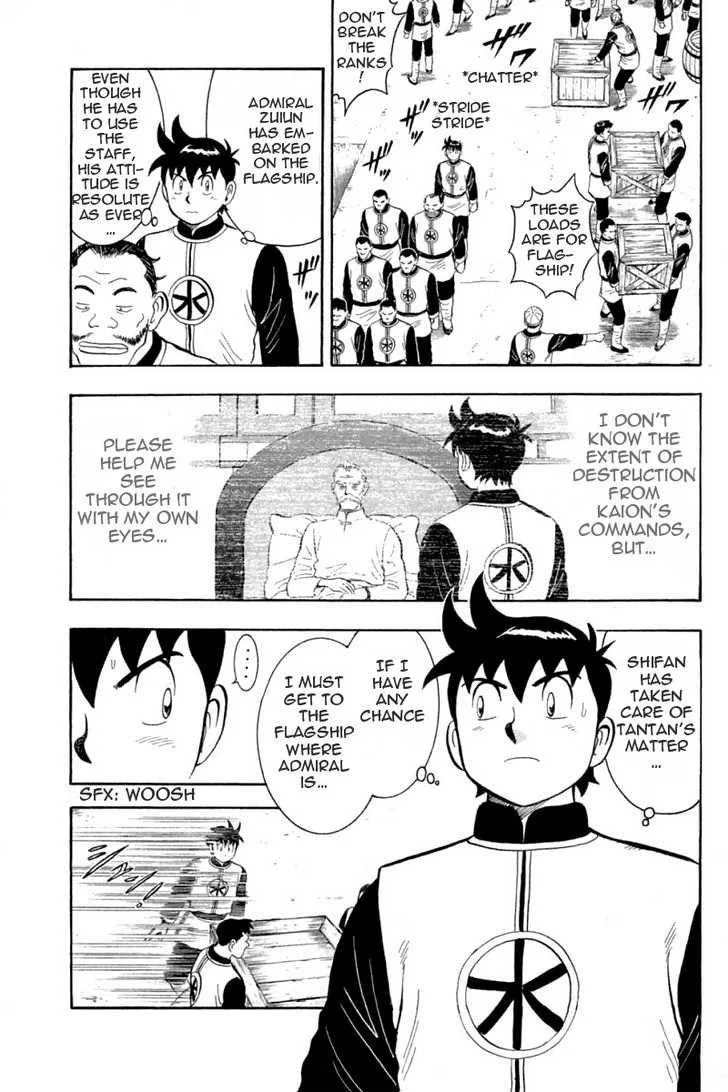 Shin Tekken Chinmi, chapter 30, page 15