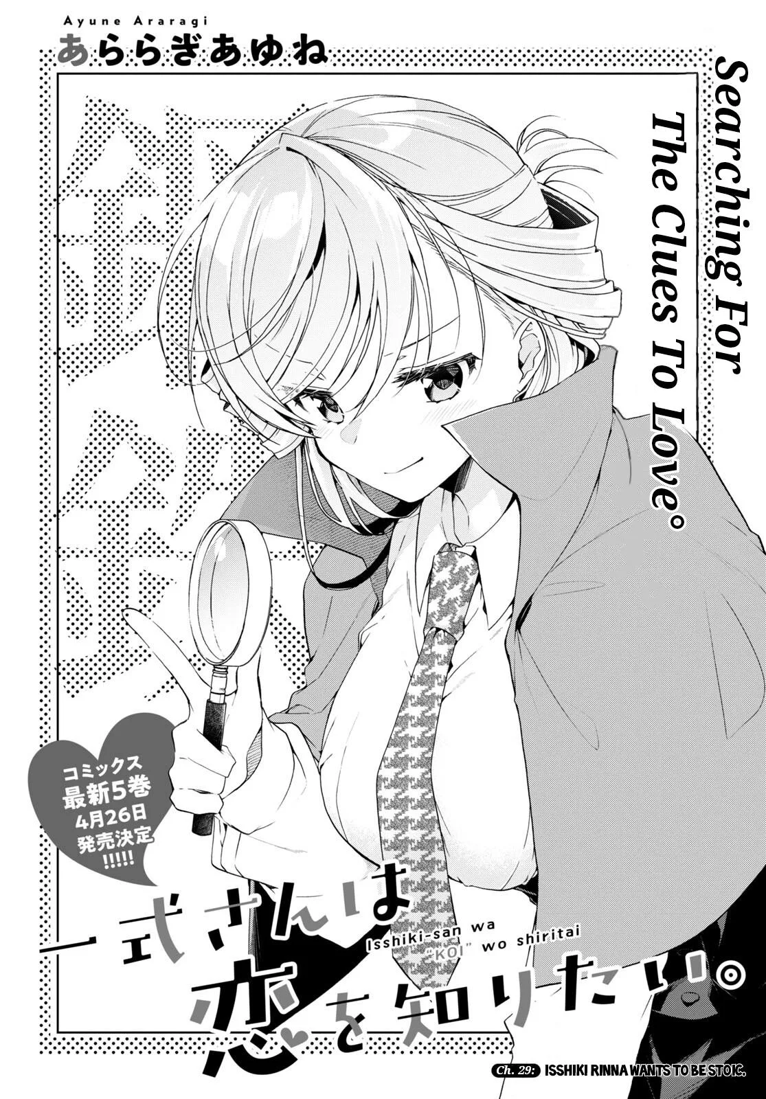 Isshiki-san Wants to Know About Love, chapter 29, page 2