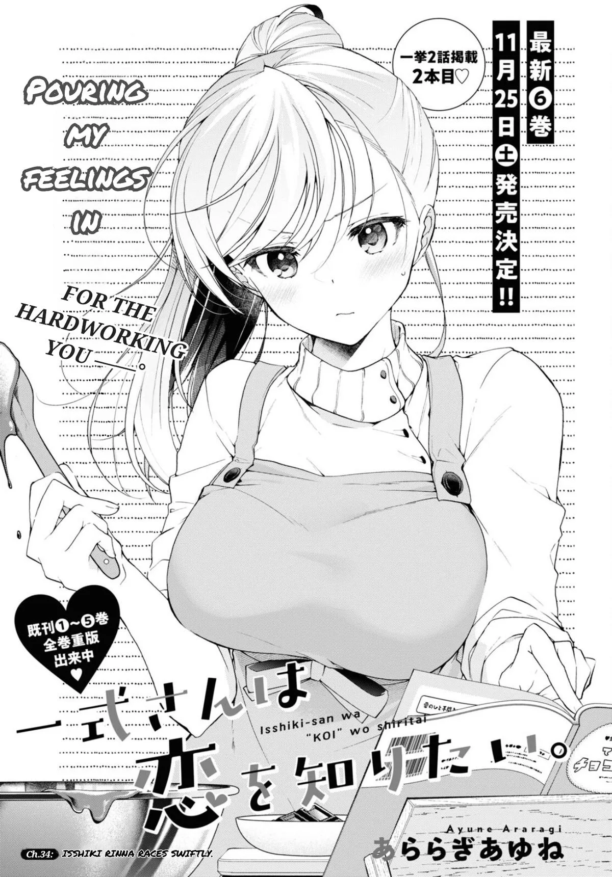 Isshiki-san Wants to Know About Love, chapter 34, page 1