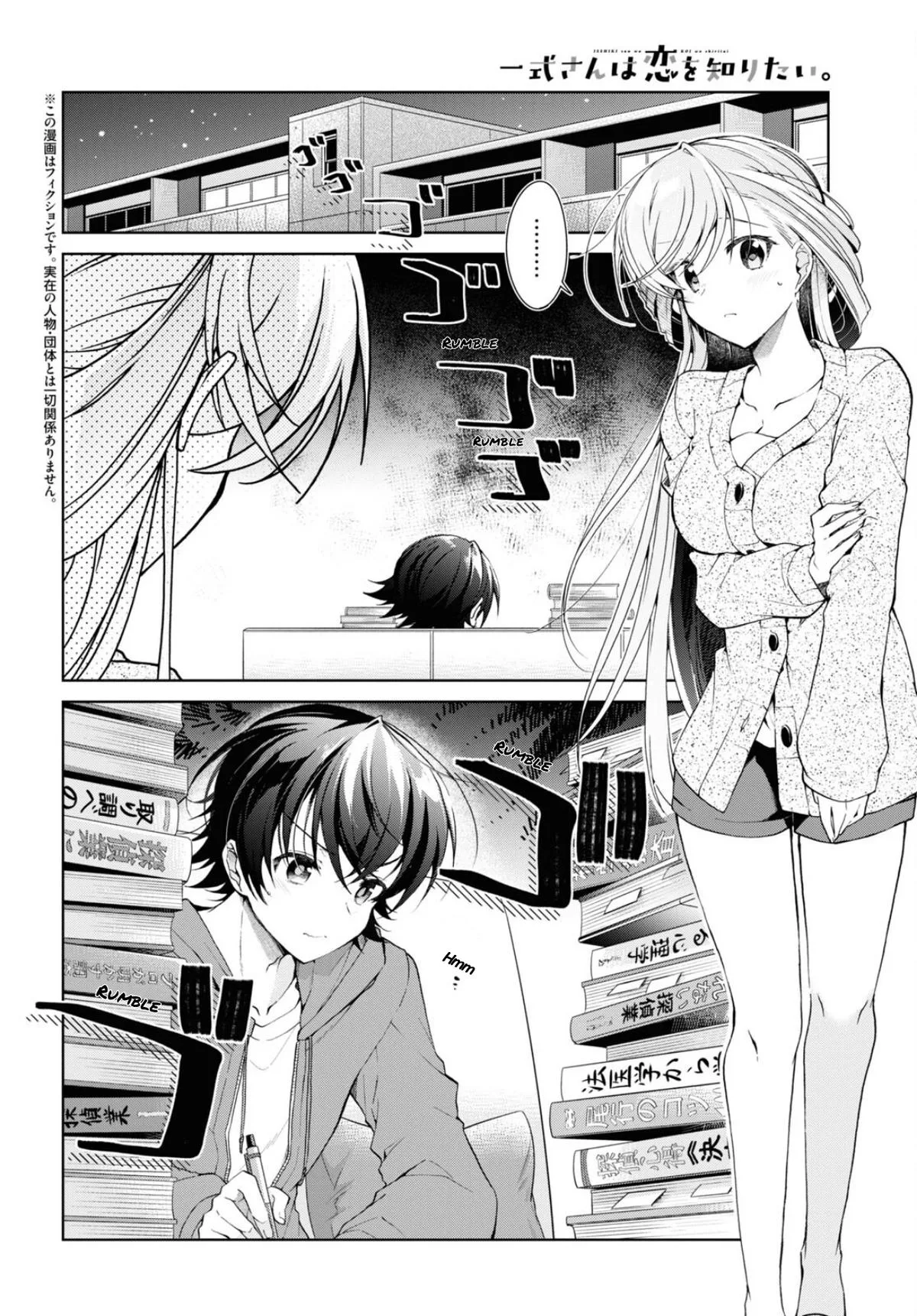 Isshiki-san Wants to Know About Love, chapter 34, page 2