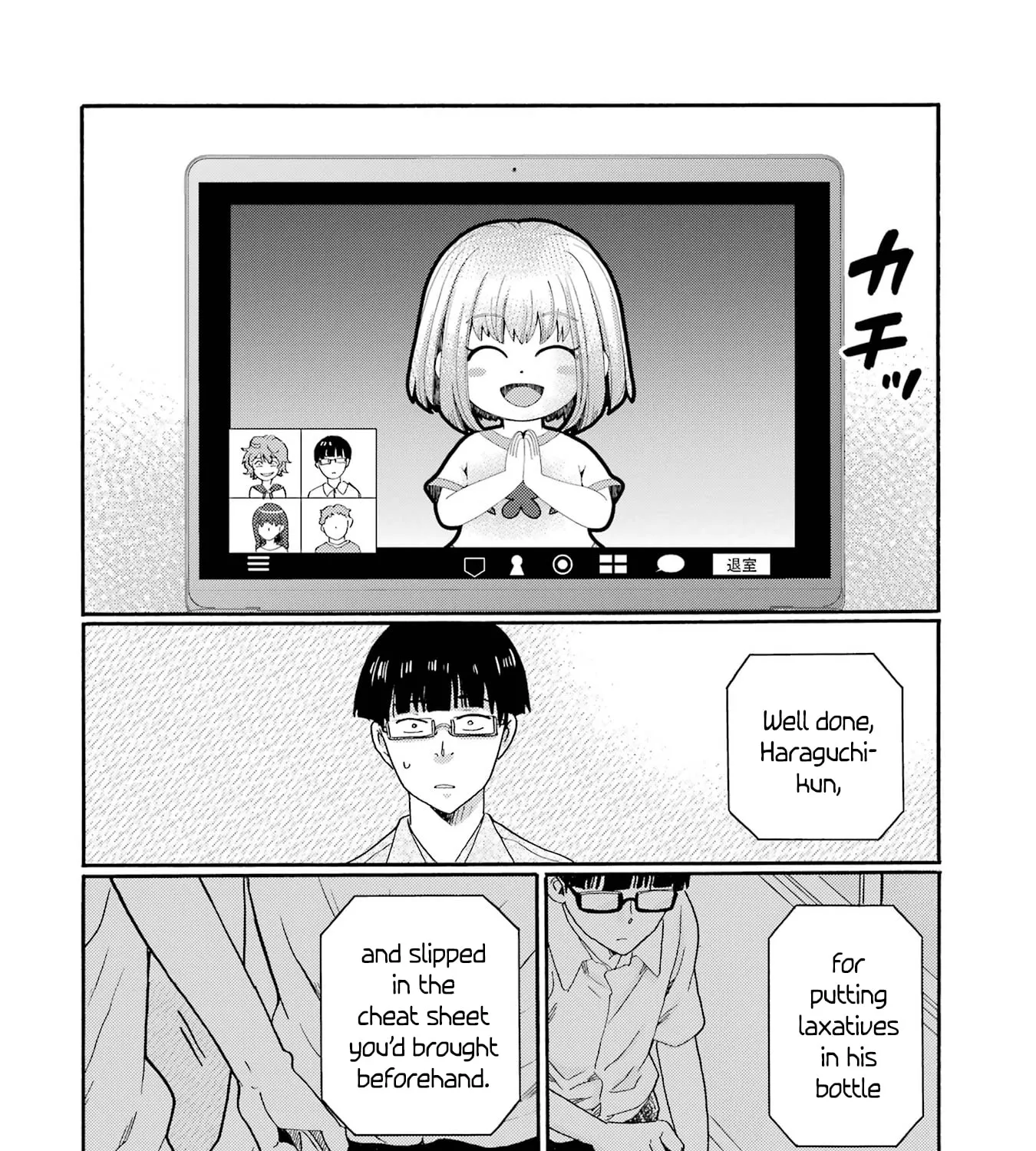 Let’s Start The Closing Meeting. ~ So Begins The Bullying Trial ~, chapter 15, page 3