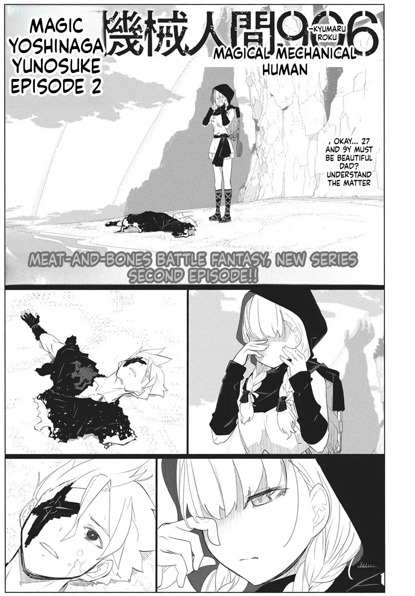 Magical Mechanical Human 906, chapter 2, page 1