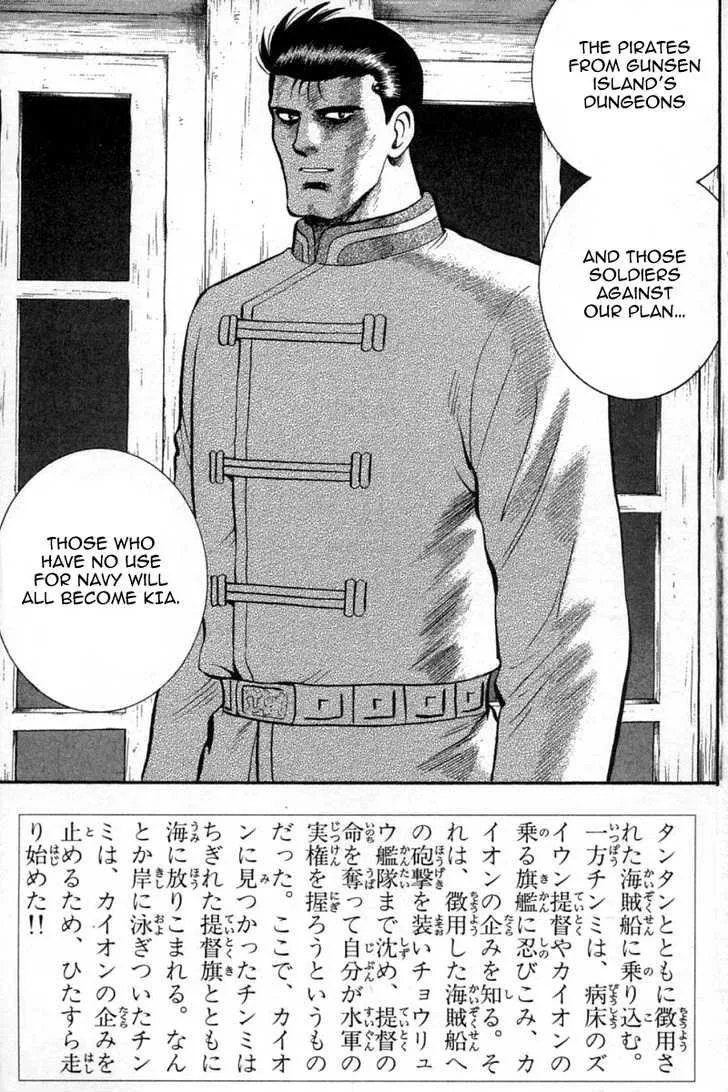 Shin Tekken Chinmi, chapter 33, page 7