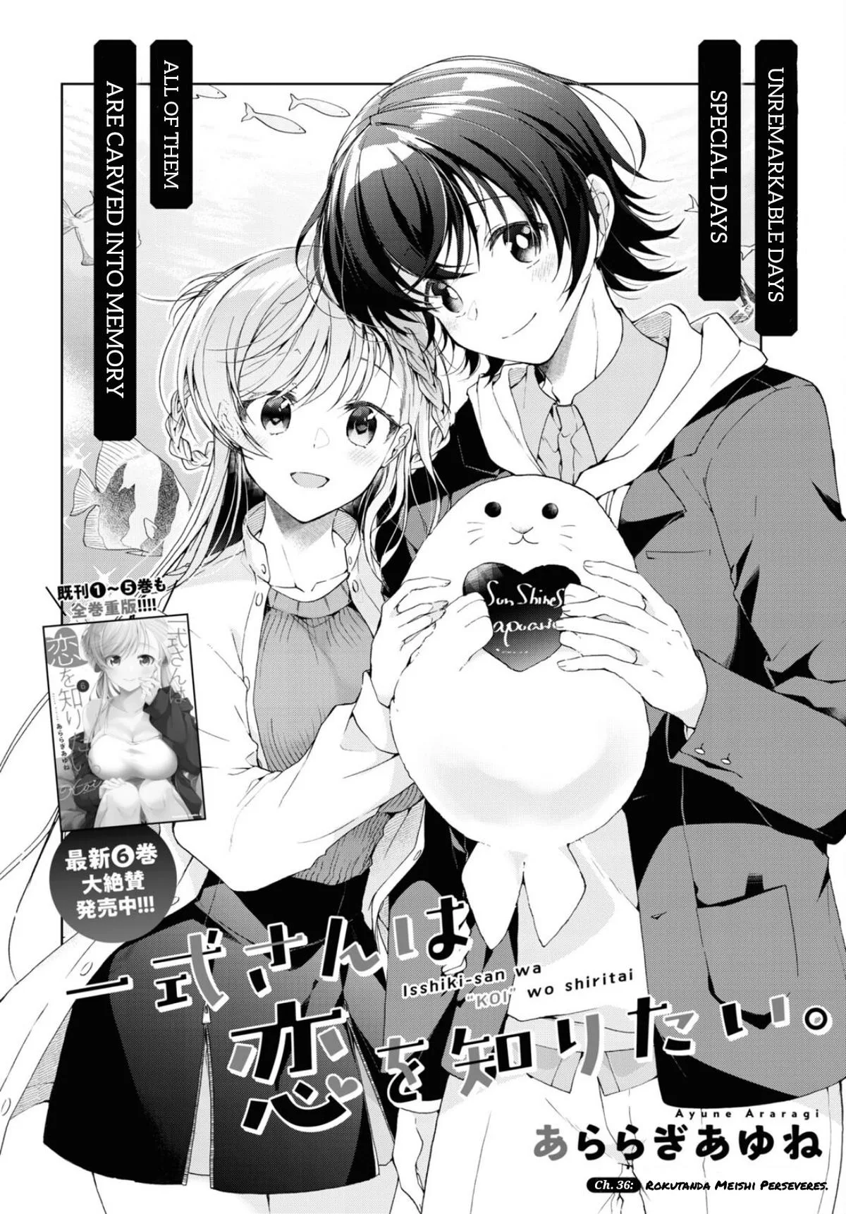 Isshiki-san Wants to Know About Love, chapter 36, page 2