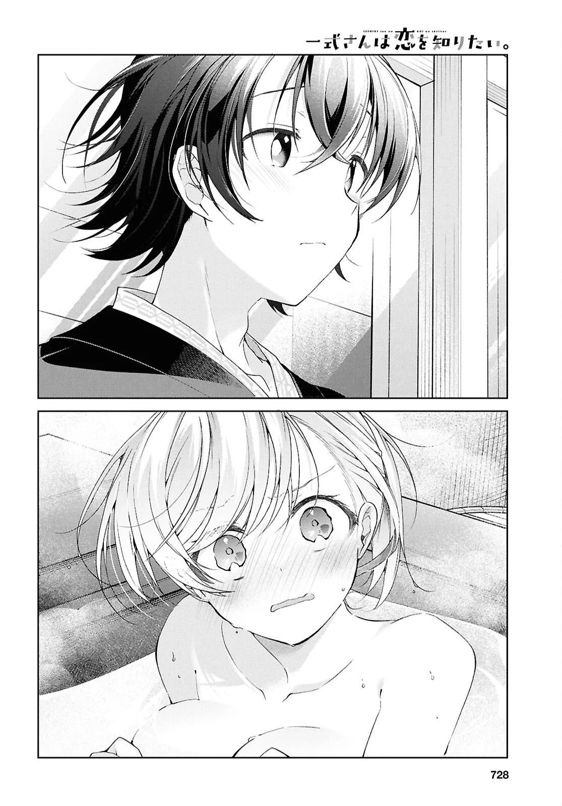 Isshiki-san Wants to Know About Love, chapter 42, page 7