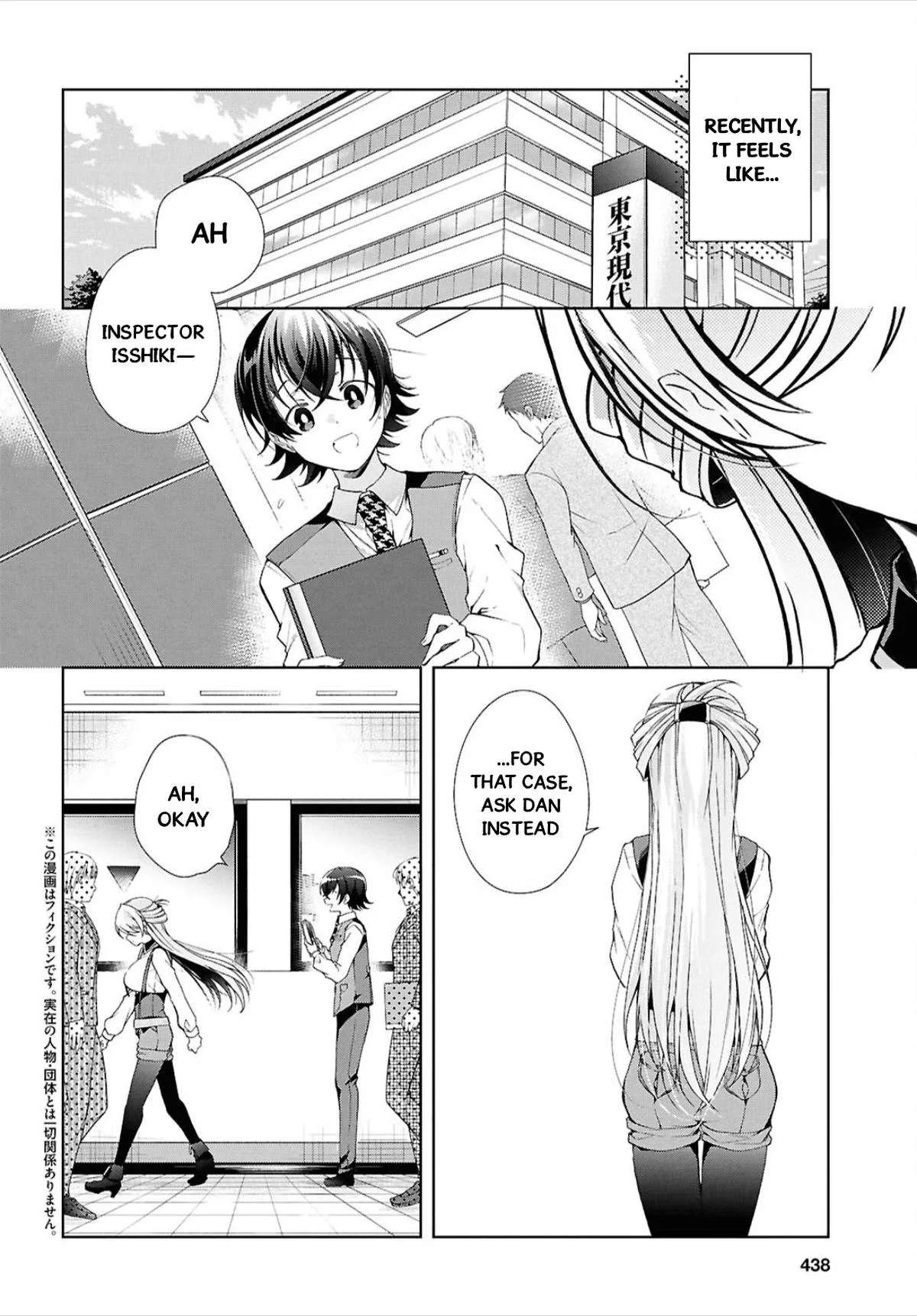Isshiki-san Wants to Know About Love, chapter 44, page 2
