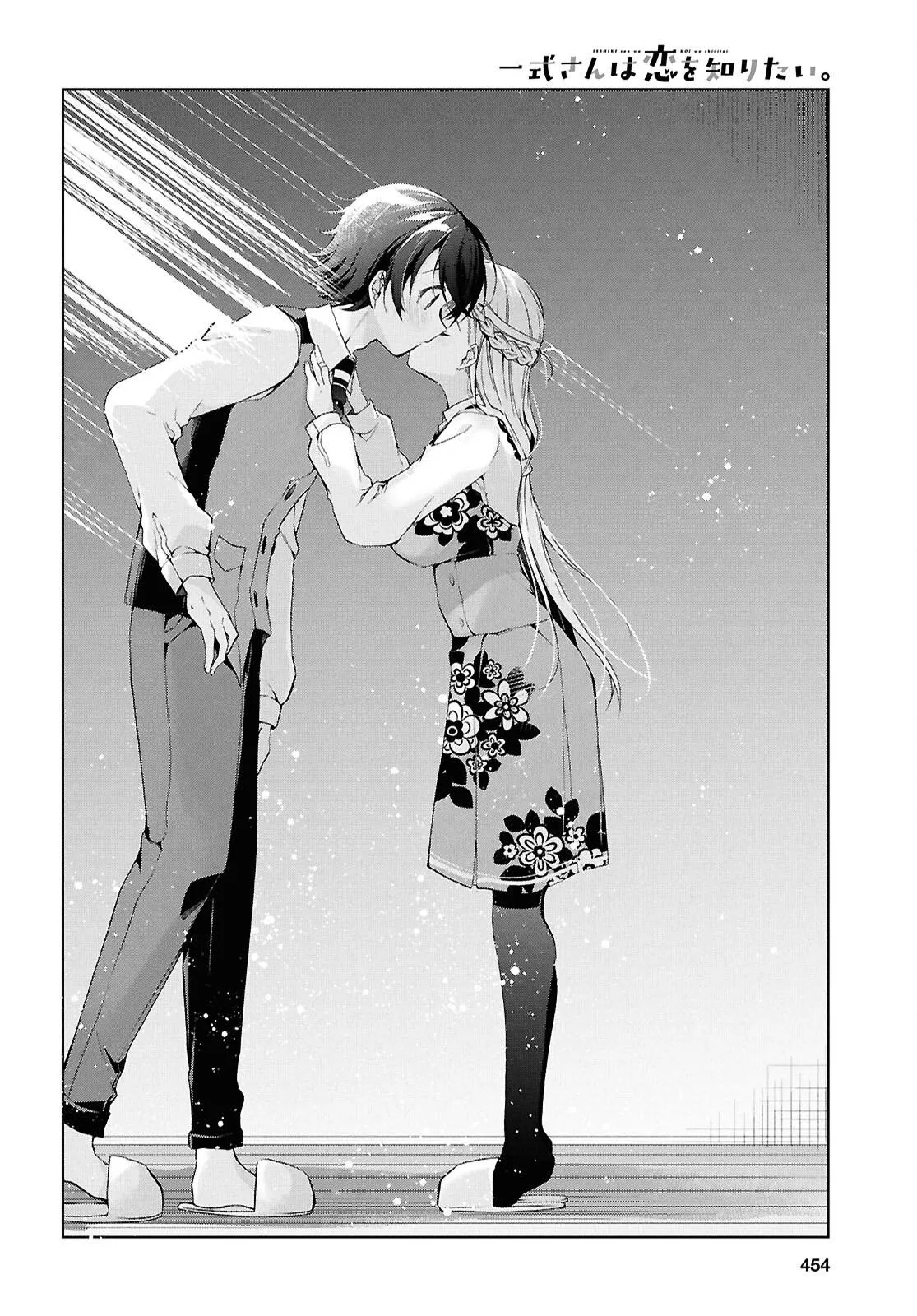 Isshiki-san Wants to Know About Love, chapter 44, page 18