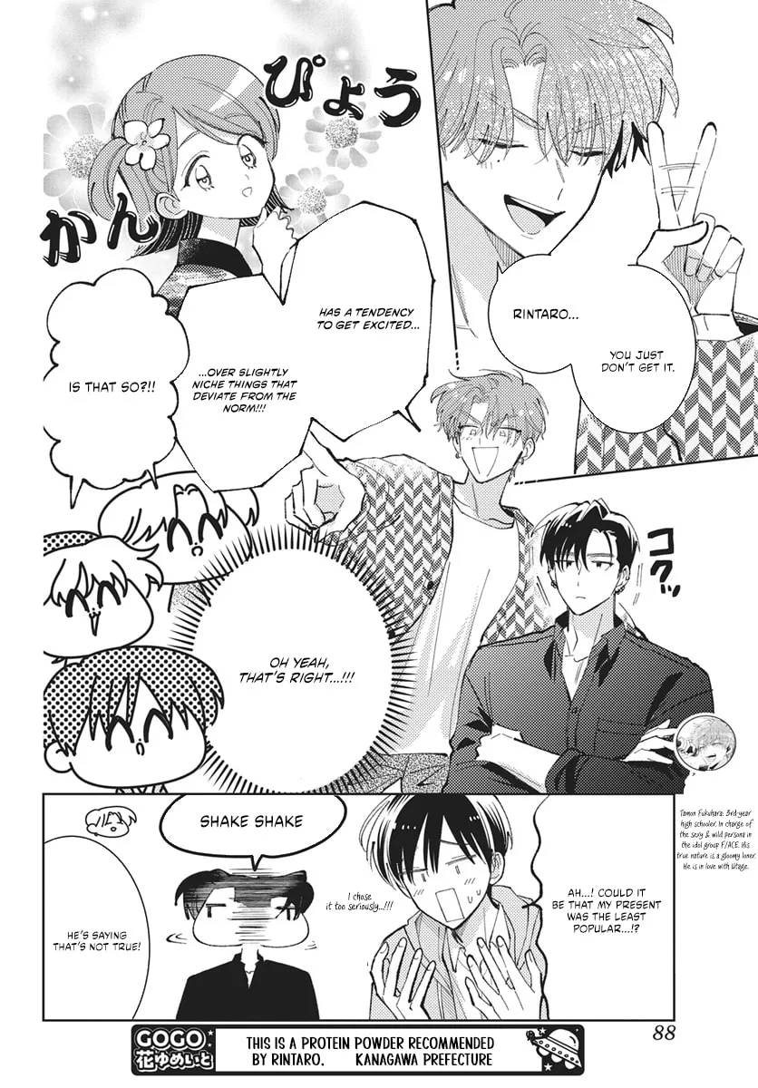 Tamon's B-Side, chapter 81 REP, page 13
