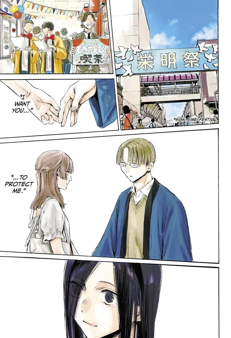 Blue Box, chapter 166, page 1