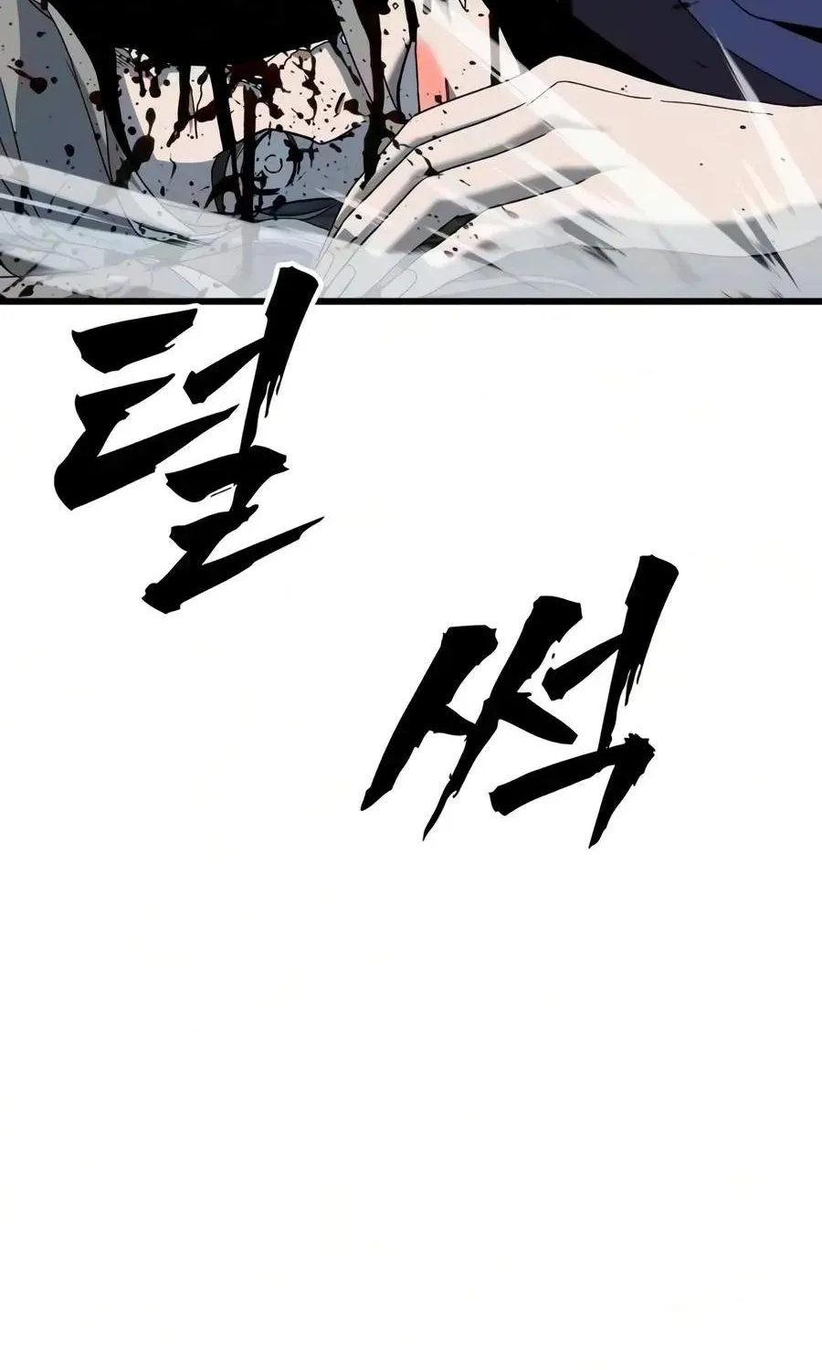 To Hell With the Status Window, chapter 35, page 15