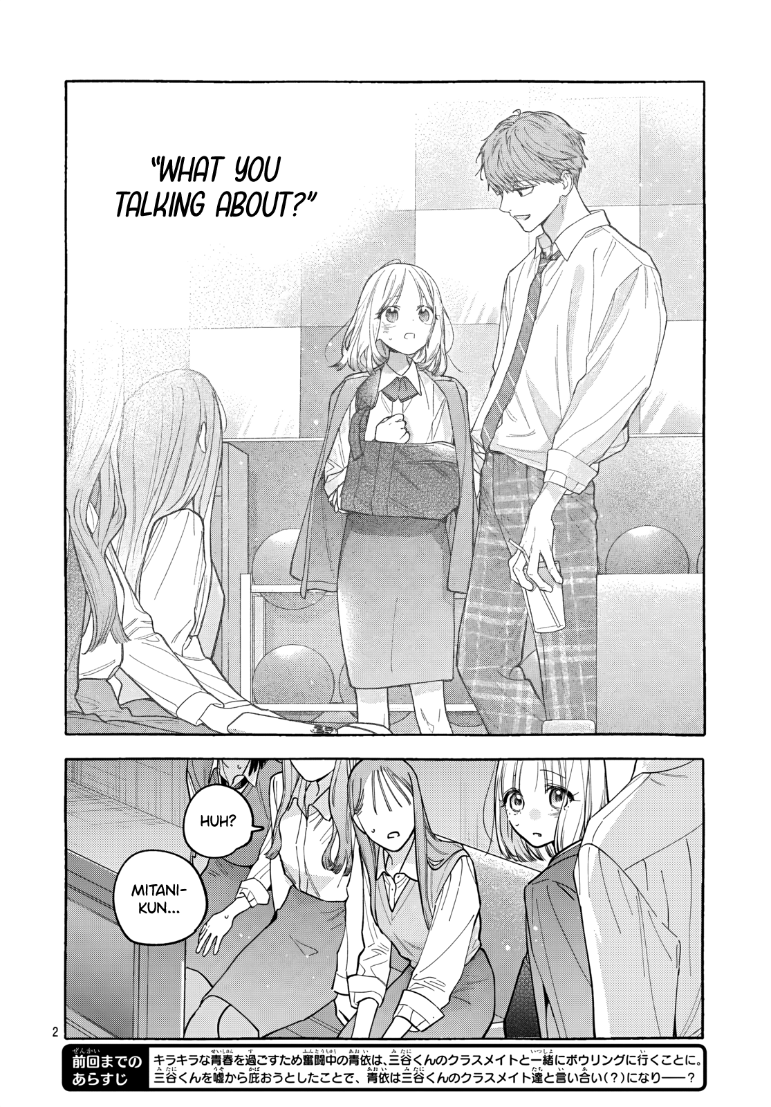 Ao to Haru, chapter 3 FIXED, page 3