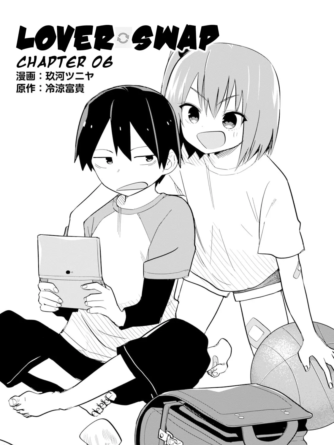 Lover Swap, chapter 6, page 1
