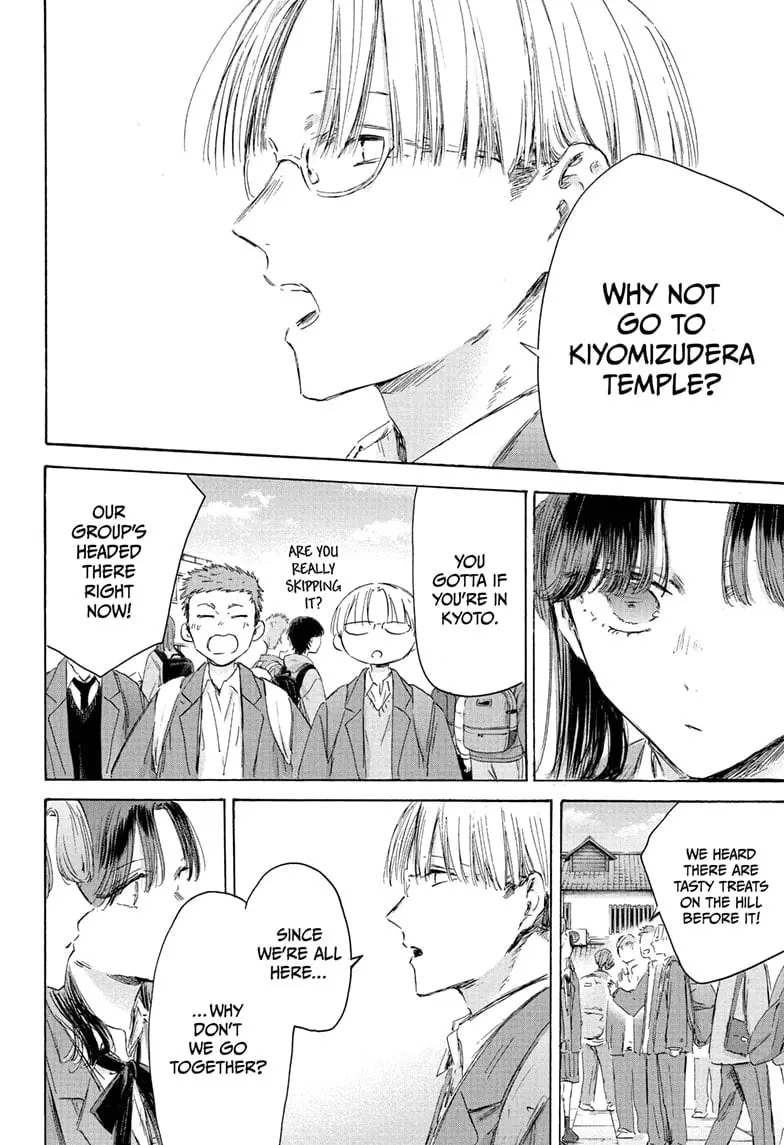 Blue Box, chapter 202, page 2