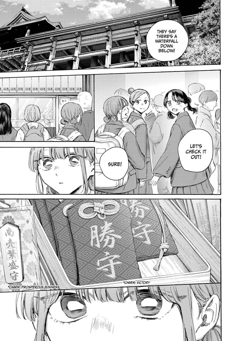 Blue Box, chapter 203, page 1