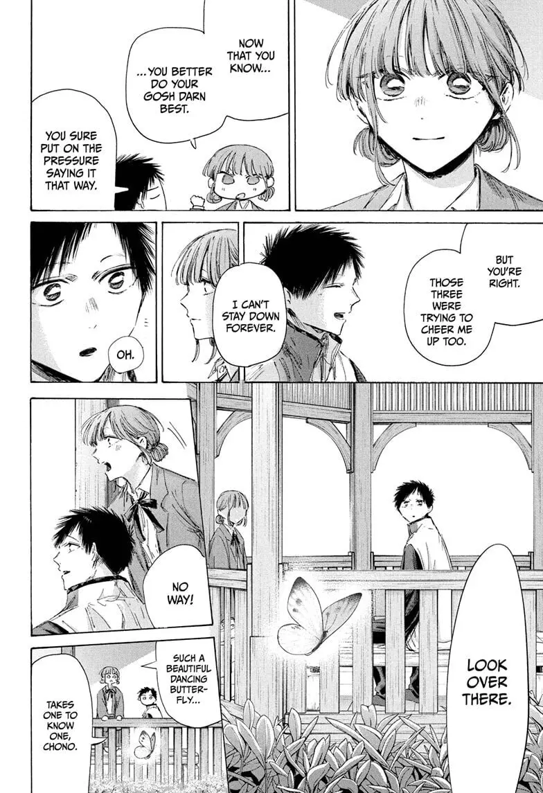Blue Box, chapter 218, page 4