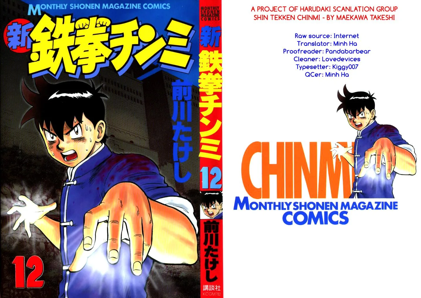 Shin Tekken Chinmi, chapter 47, page 1