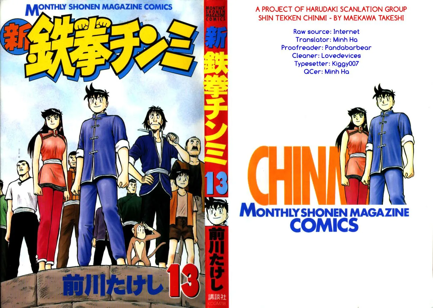 Shin Tekken Chinmi, chapter 52, page 1