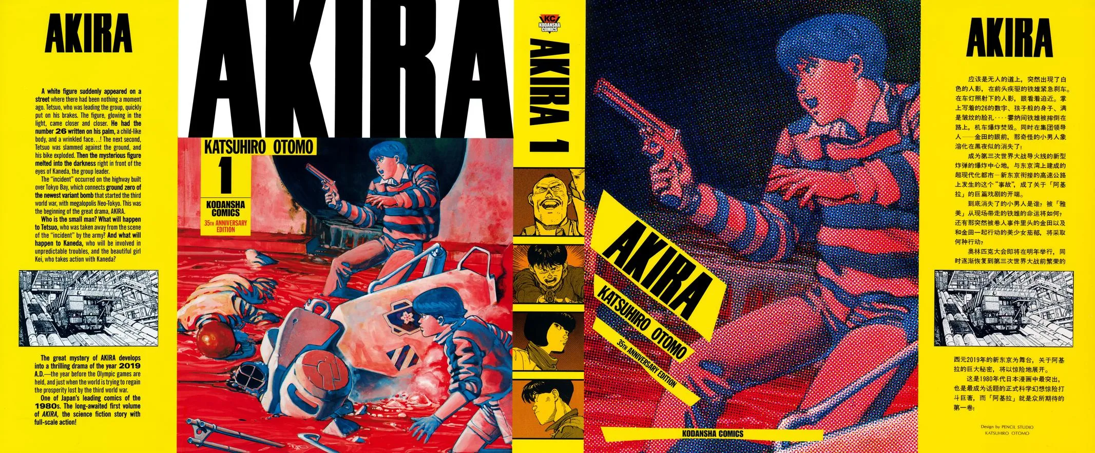 Akira, chapter Vol 1, page 369