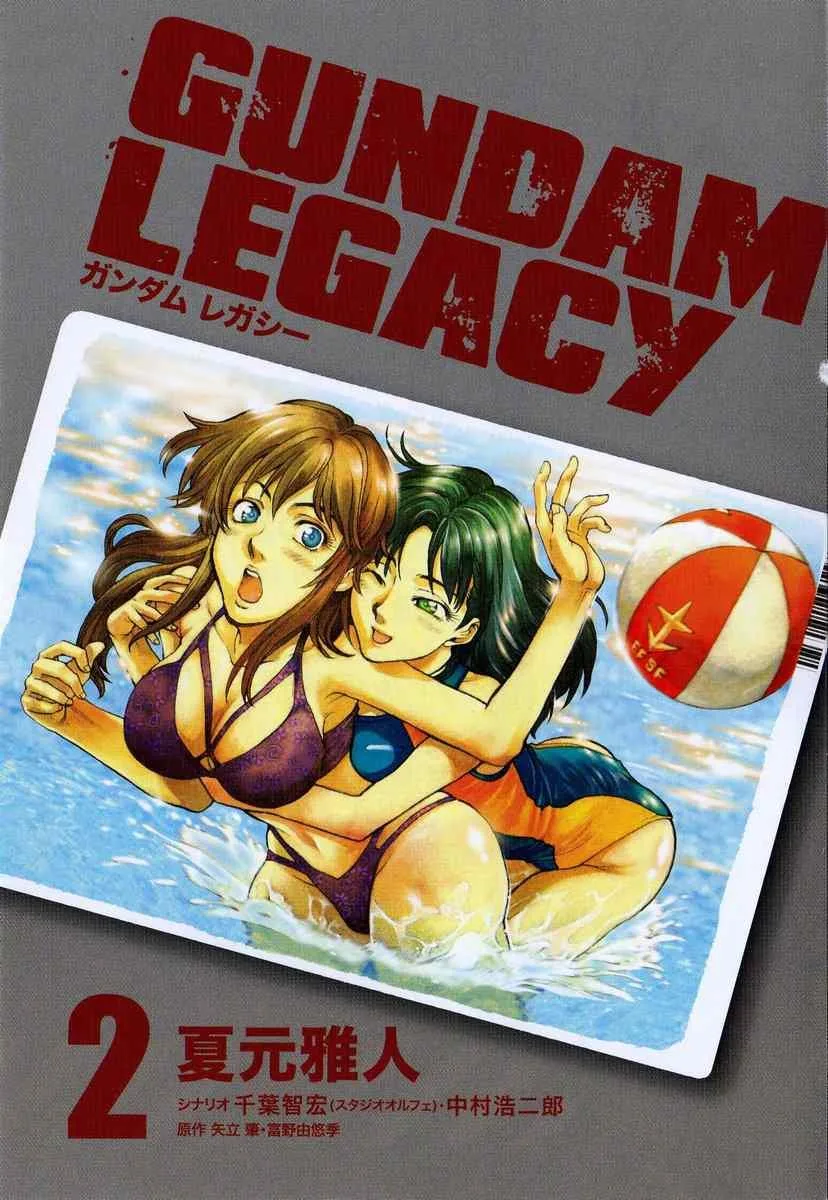 Gundam Legacy, chapter 7, page 3