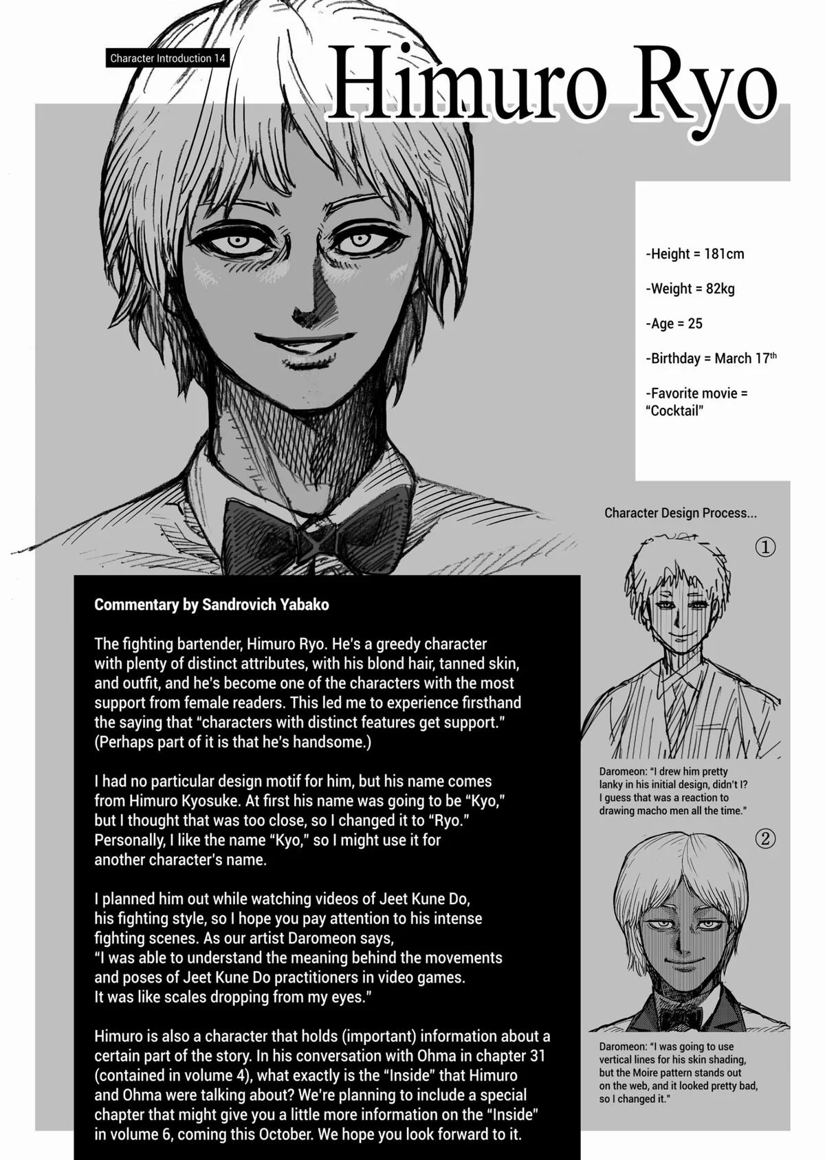 Kengan Ashura, chapter 33, page 27