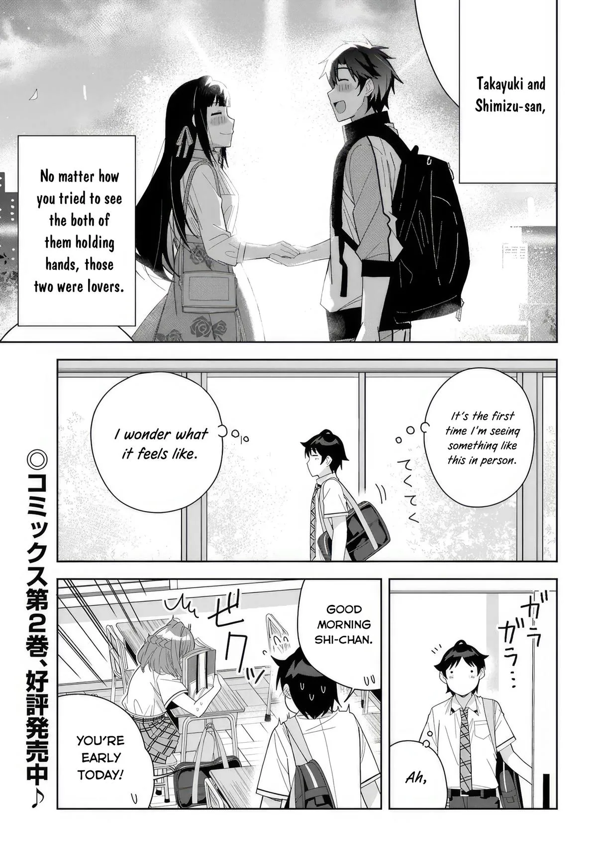 The Idol Girl in My Class is Acting Suspiciously, chapter 12, page 2