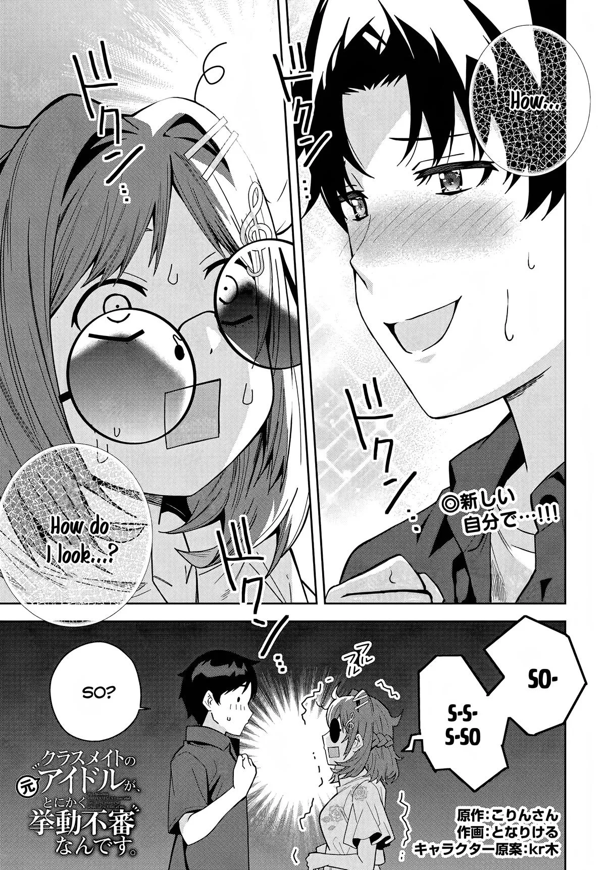The Idol Girl in My Class is Acting Suspiciously, chapter 20, page 1