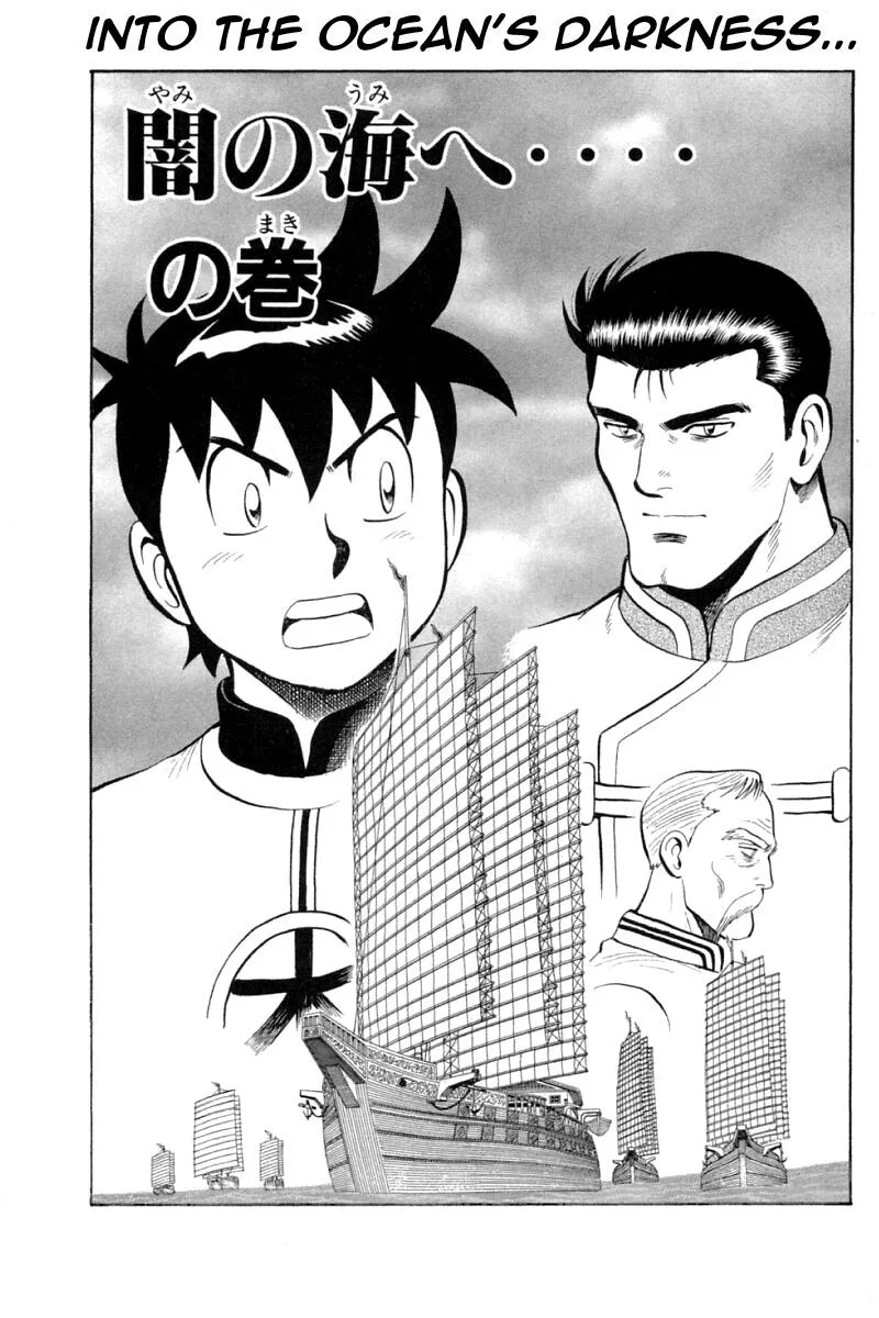 Shin Tekken Chinmi, chapter 62, page 1